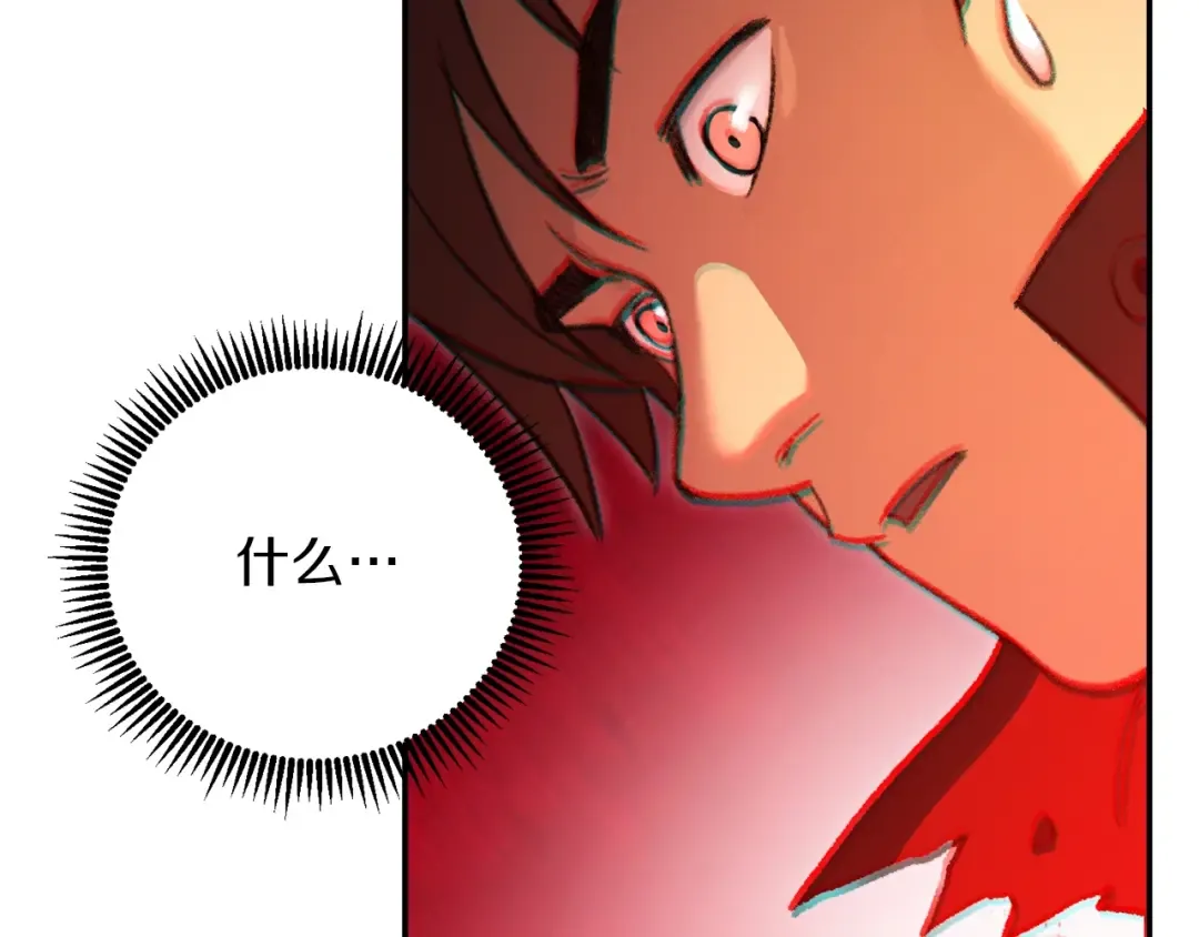 第18话 离不开的第一域 第134页