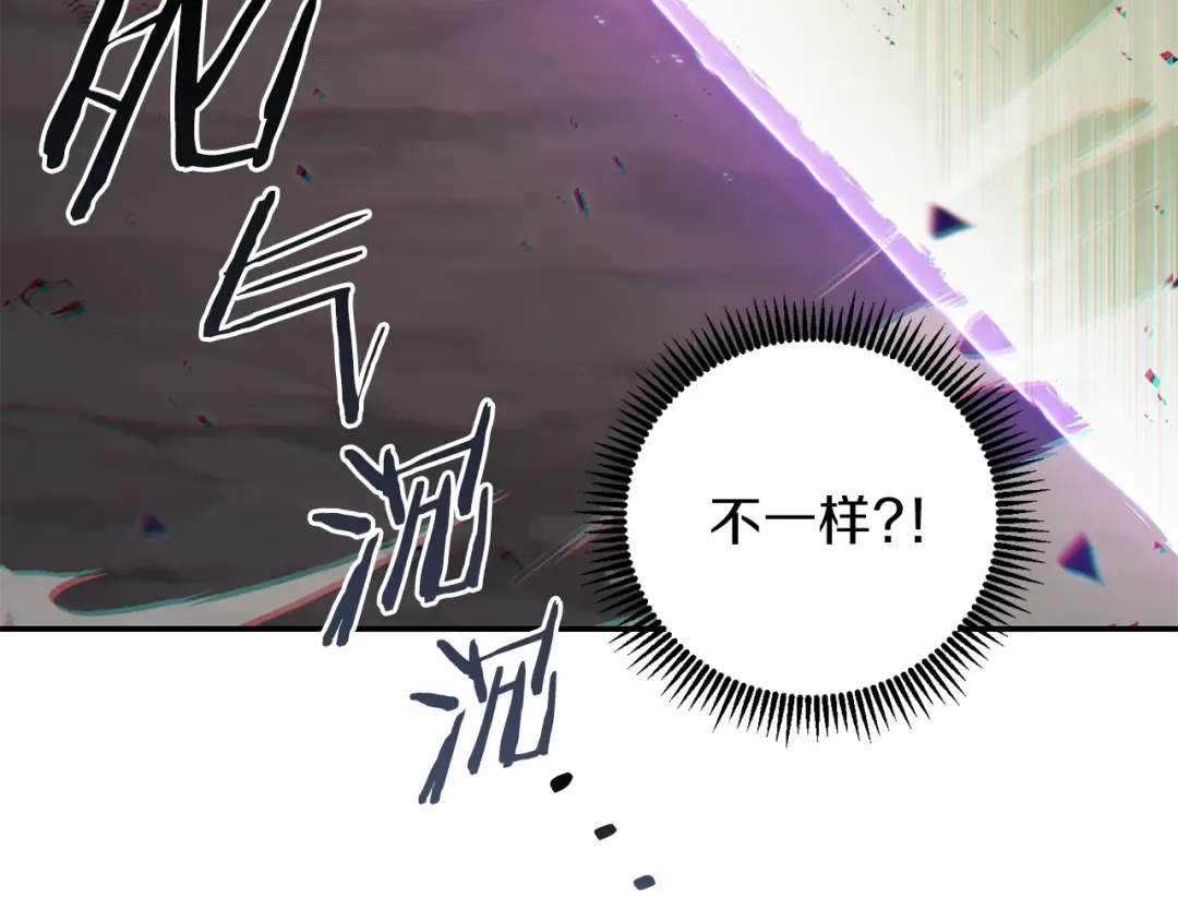第18话 离不开的第一域 第139页