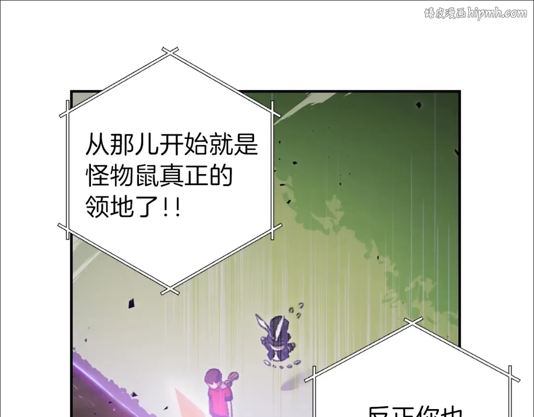 第19话 泥塑的威力 第1页