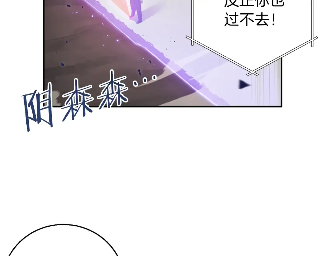 第19话 泥塑的威力 第2页