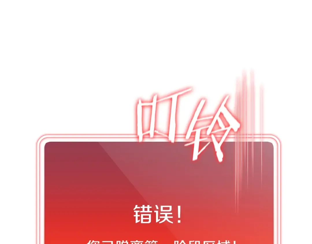 第19话 泥塑的威力 第4页