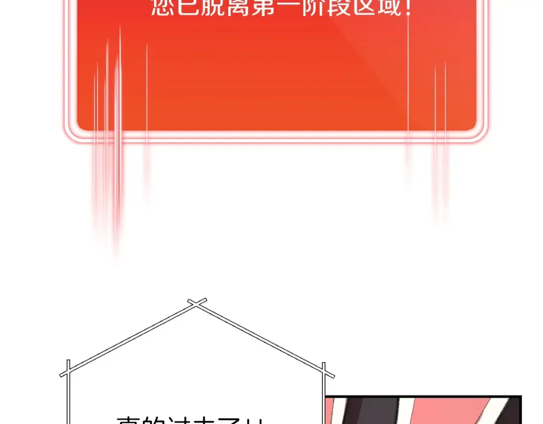 第19话 泥塑的威力 第5页