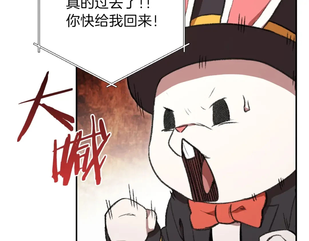 第19话 泥塑的威力 第6页