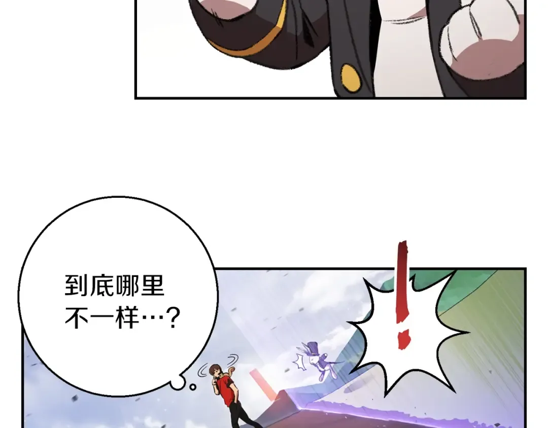 第19话 泥塑的威力 第7页