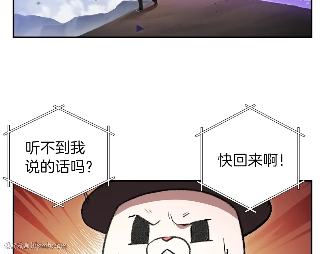第19话 泥塑的威力 第8页
