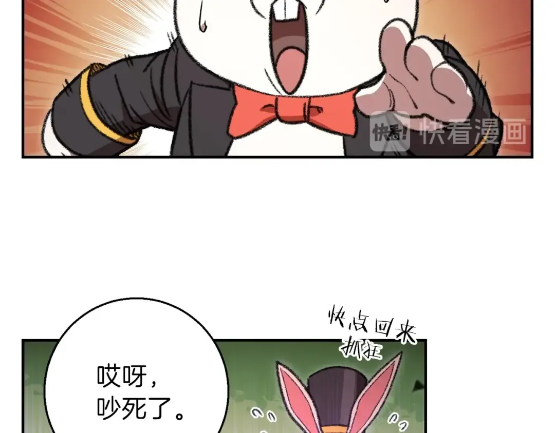 第19话 泥塑的威力 第9页