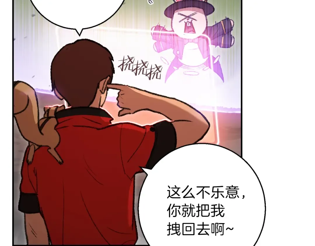 第19话 泥塑的威力 第10页