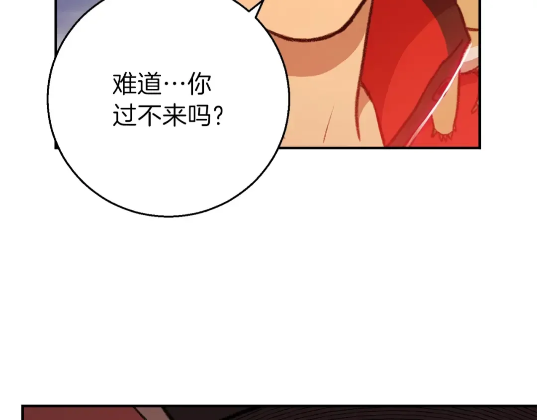 第19话 泥塑的威力 第18页