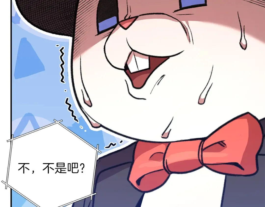 第19话 泥塑的威力 第22页