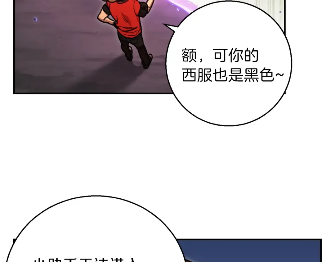第19话 泥塑的威力 第25页