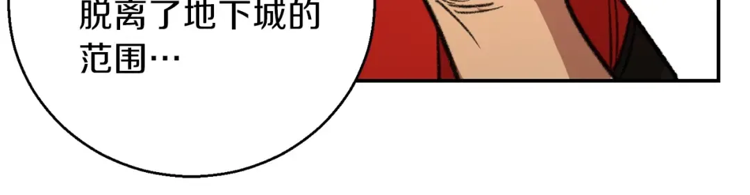 第19话 泥塑的威力 第28页