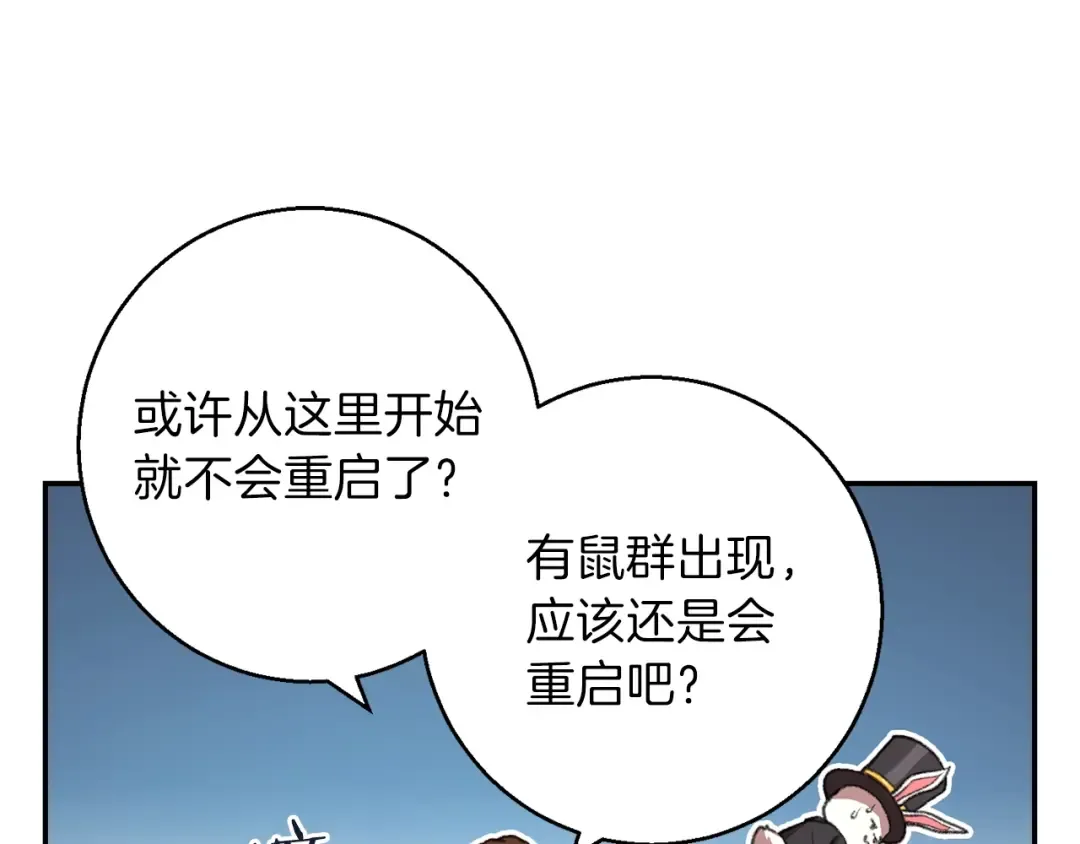 第19话 泥塑的威力 第29页