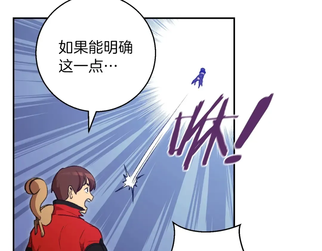 第19话 泥塑的威力 第31页