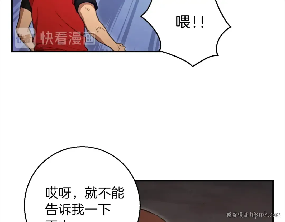 第19话 泥塑的威力 第32页