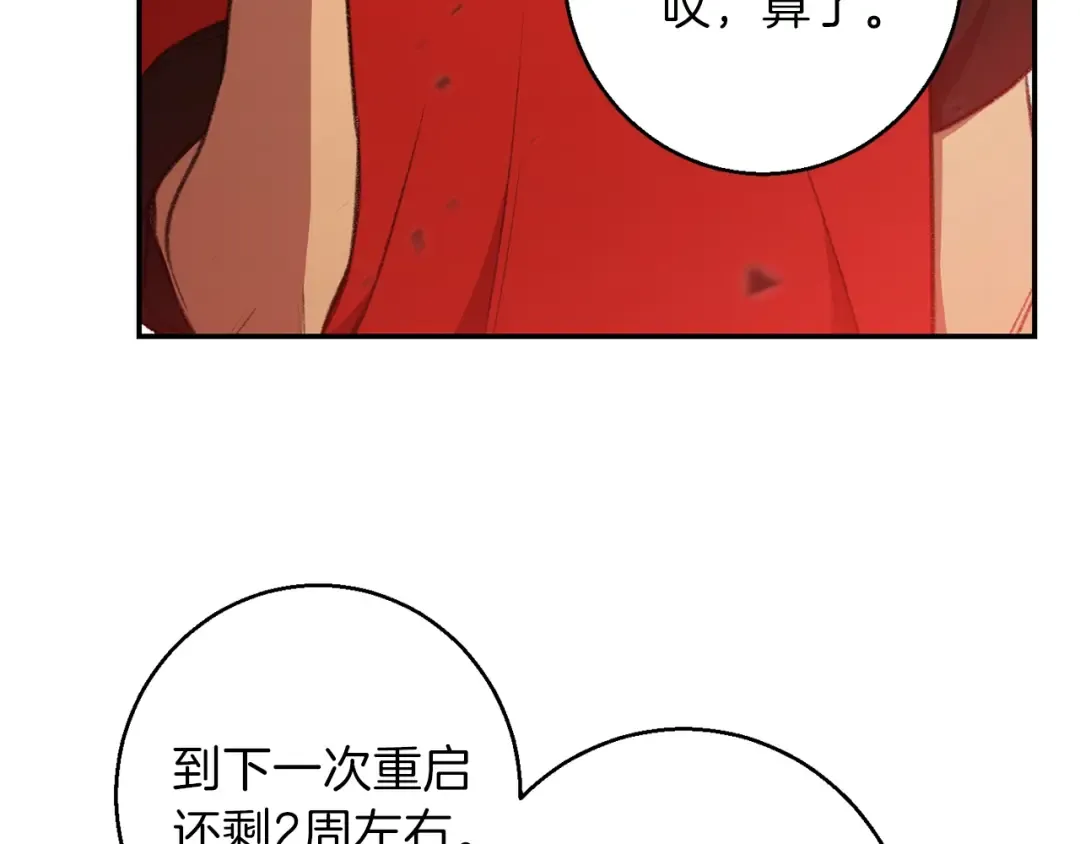 第19话 泥塑的威力 第34页