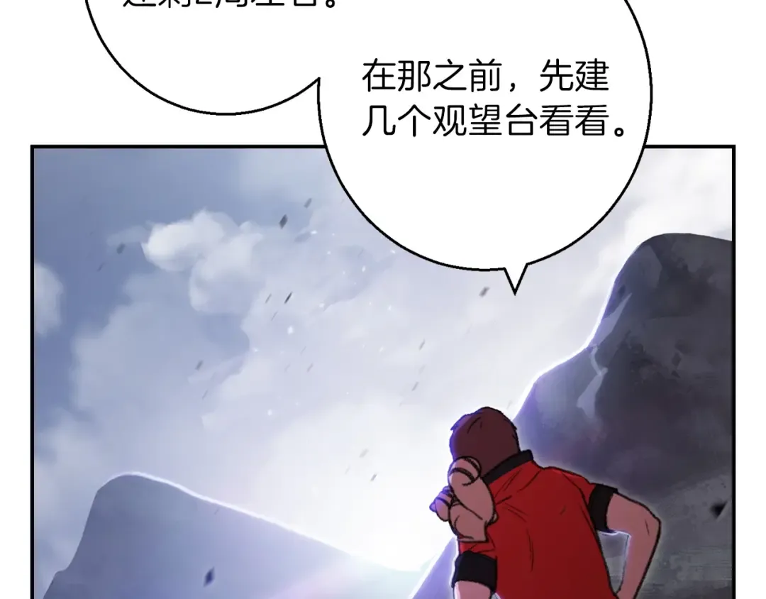 第19话 泥塑的威力 第35页
