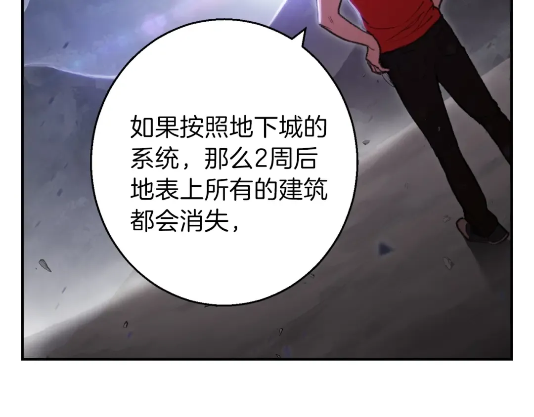 第19话 泥塑的威力 第36页