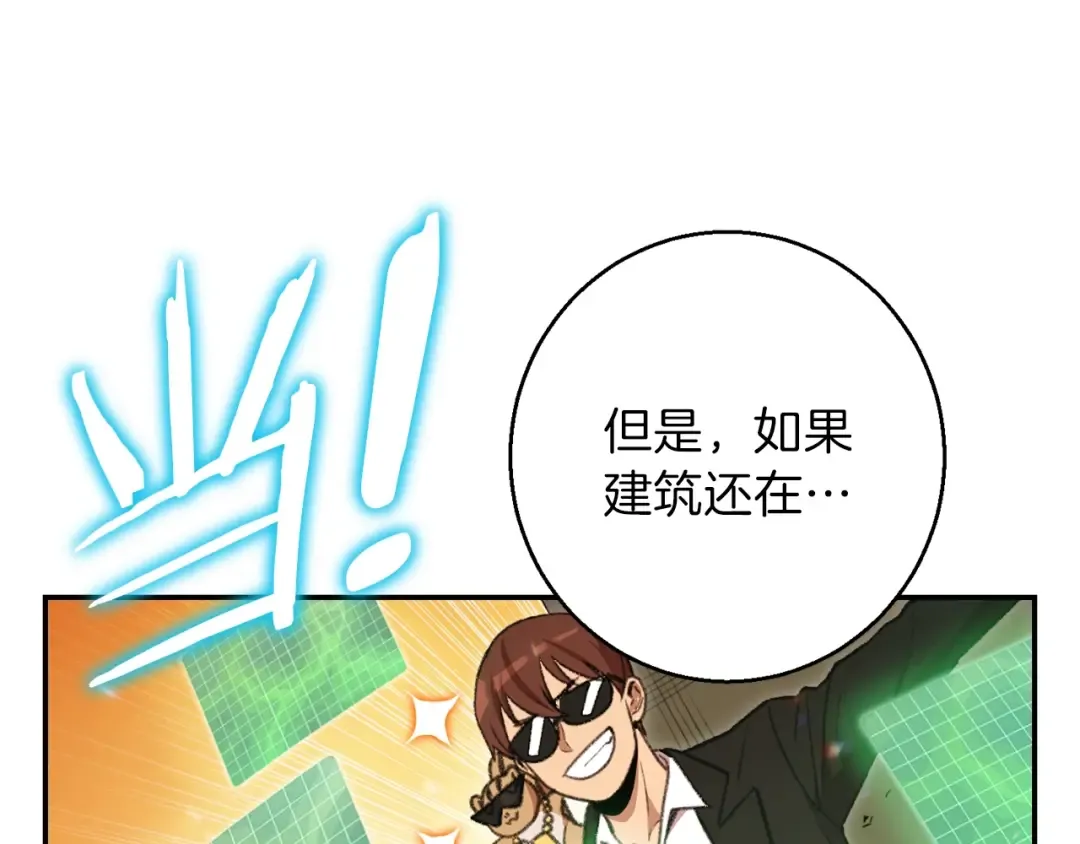 第19话 泥塑的威力 第37页