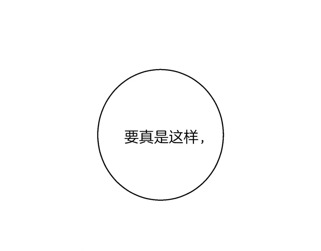 第19话 泥塑的威力 第39页