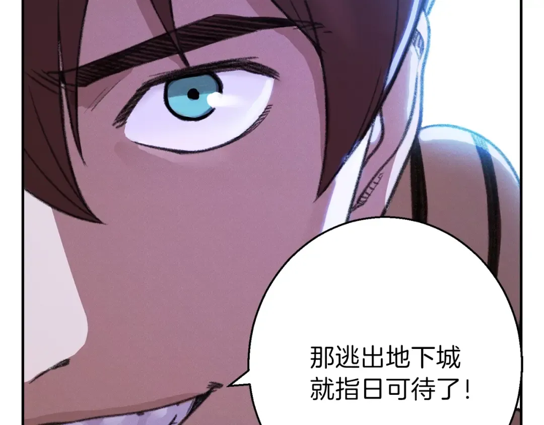 第19话 泥塑的威力 第41页