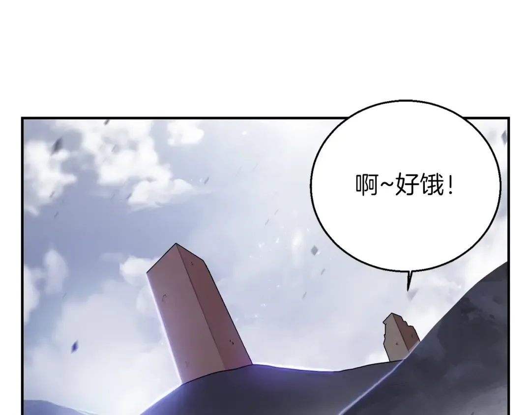 第19话 泥塑的威力 第45页