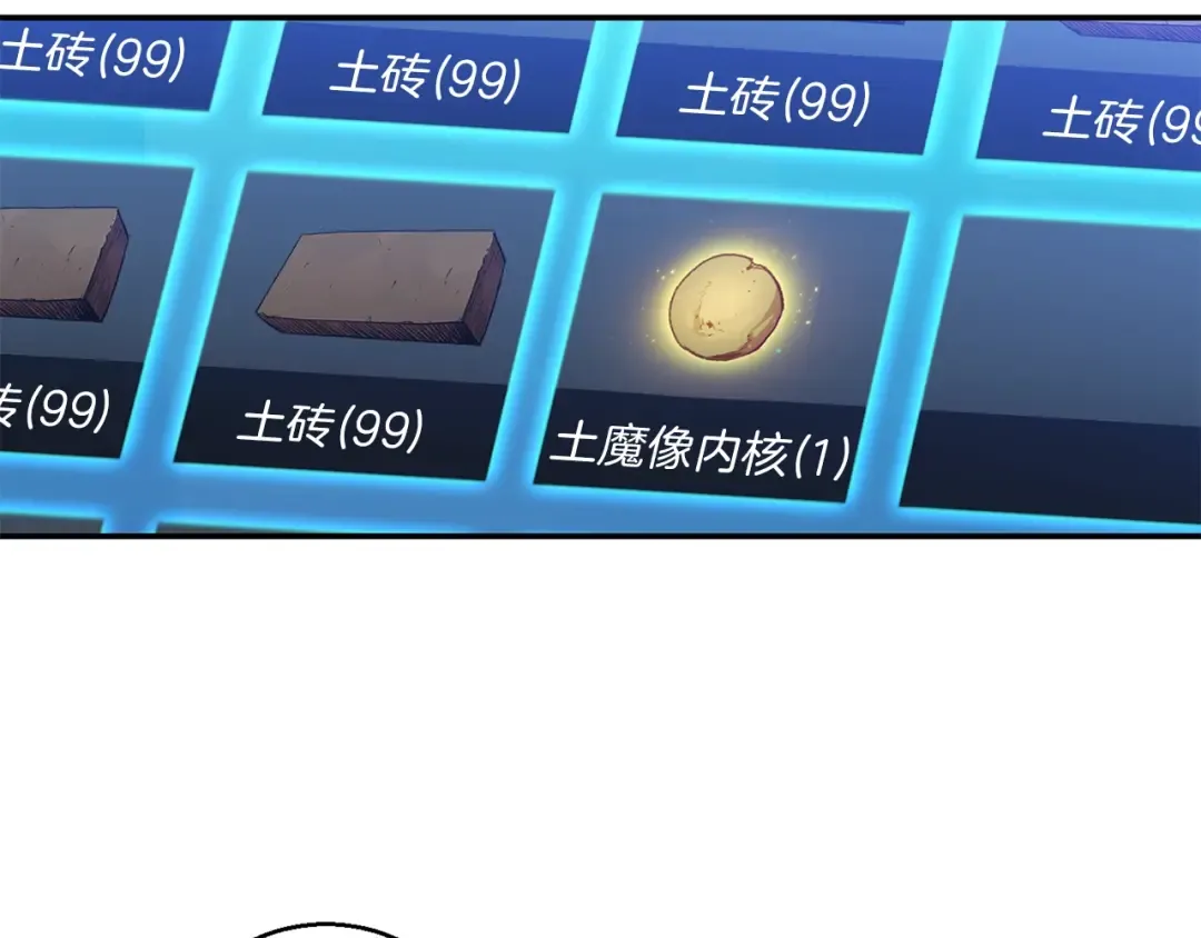 第19话 泥塑的威力 第51页