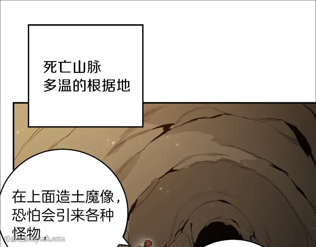 第19话 泥塑的威力 第56页