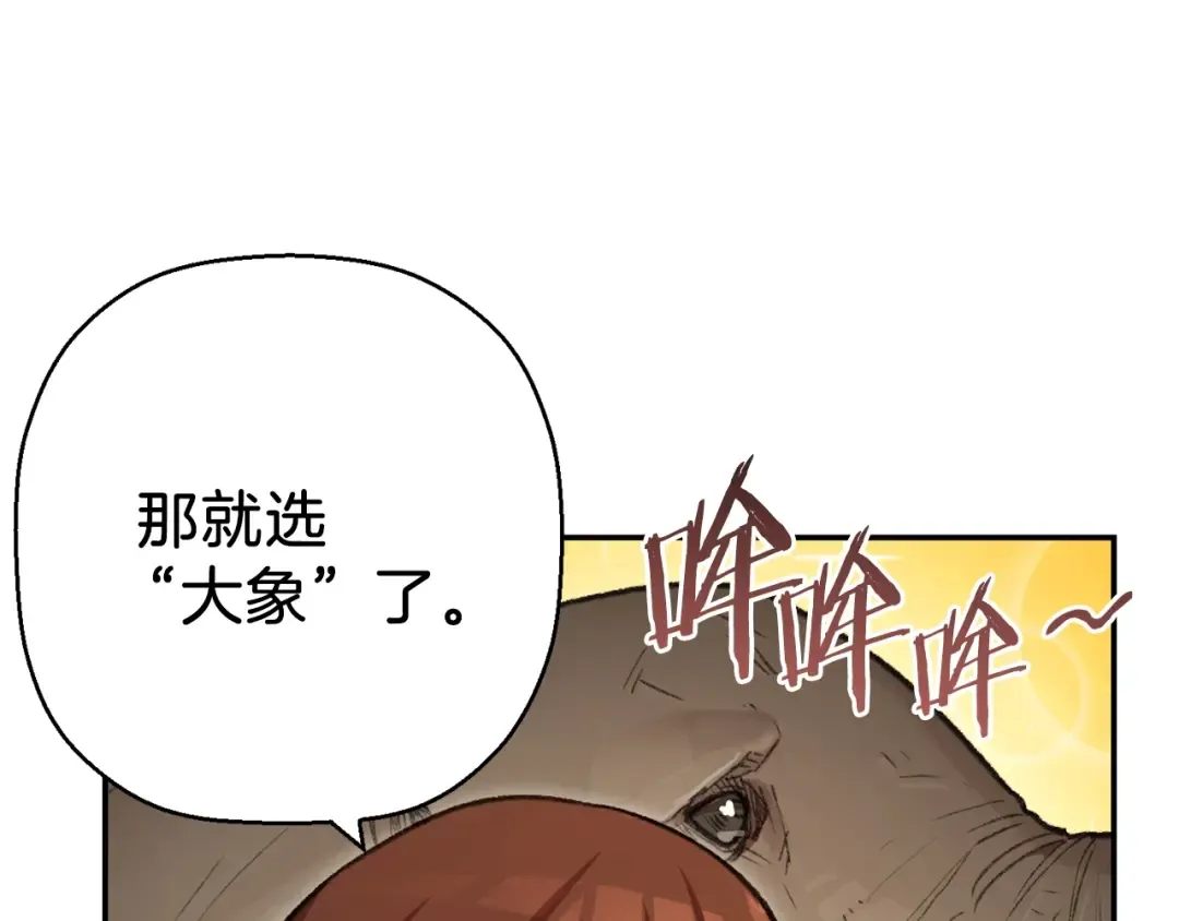 第19话 泥塑的威力 第61页