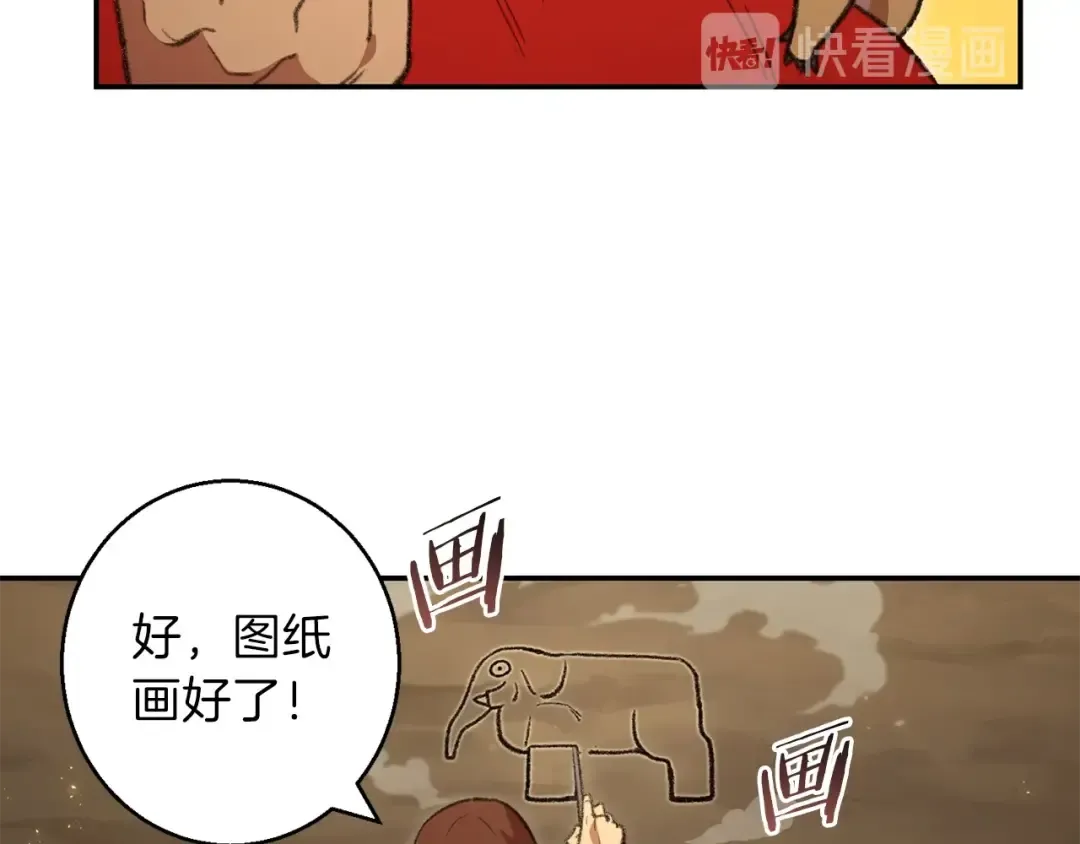 第19话 泥塑的威力 第63页
