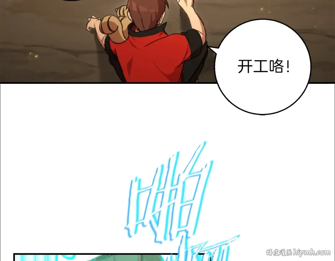 第19话 泥塑的威力 第64页