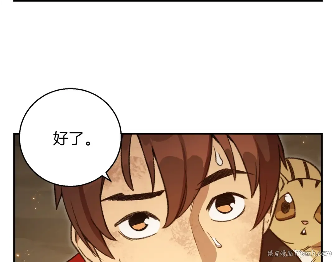 第19话 泥塑的威力 第72页