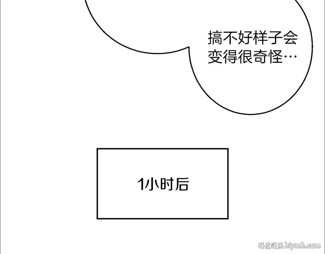 第19话 泥塑的威力 第80页