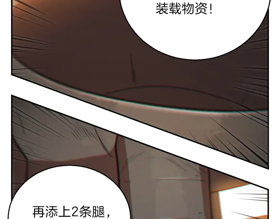 第19话 泥塑的威力 第83页