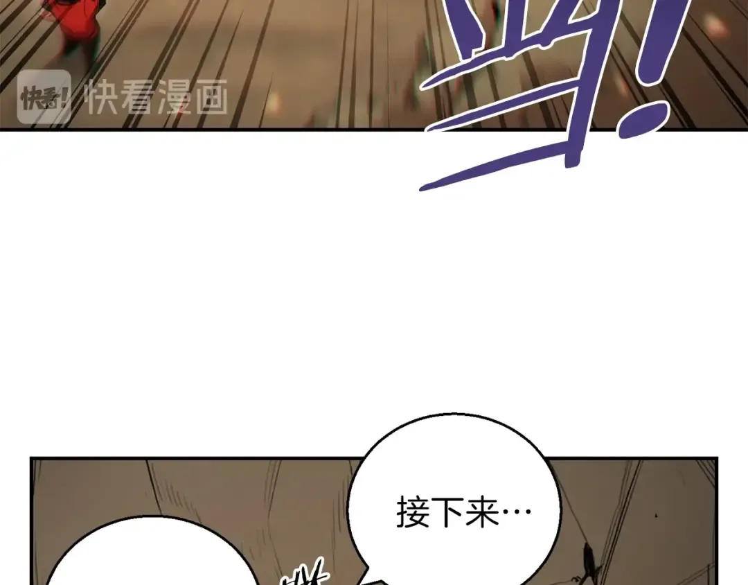 第19话 泥塑的威力 第87页