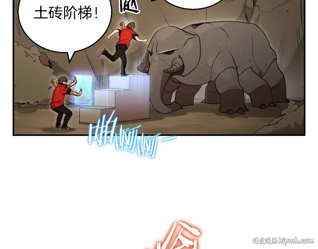 第19话 泥塑的威力 第88页