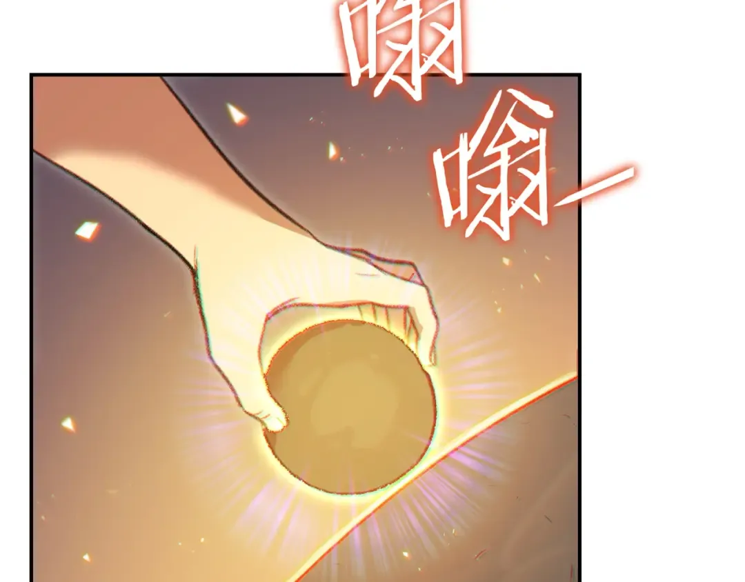 第19话 泥塑的威力 第89页