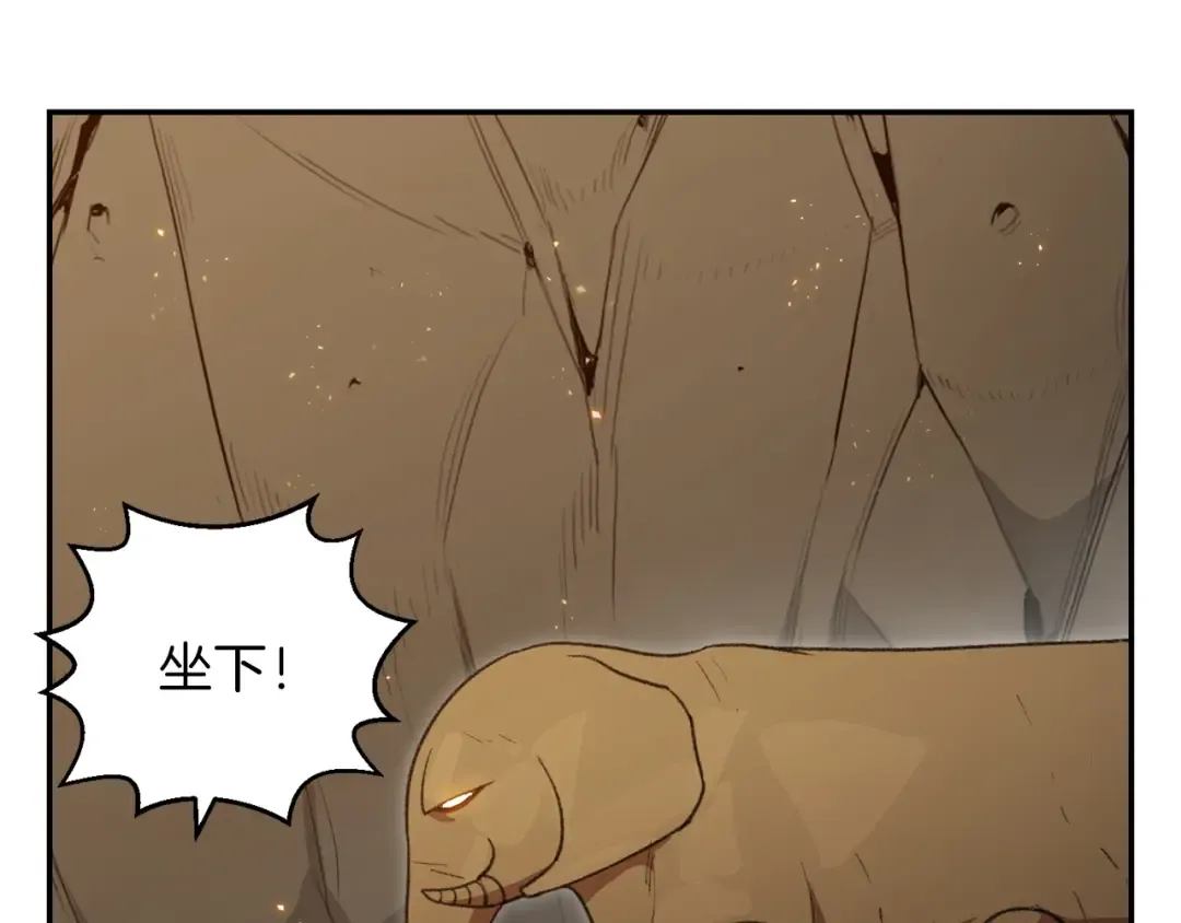 第19话 泥塑的威力 第107页