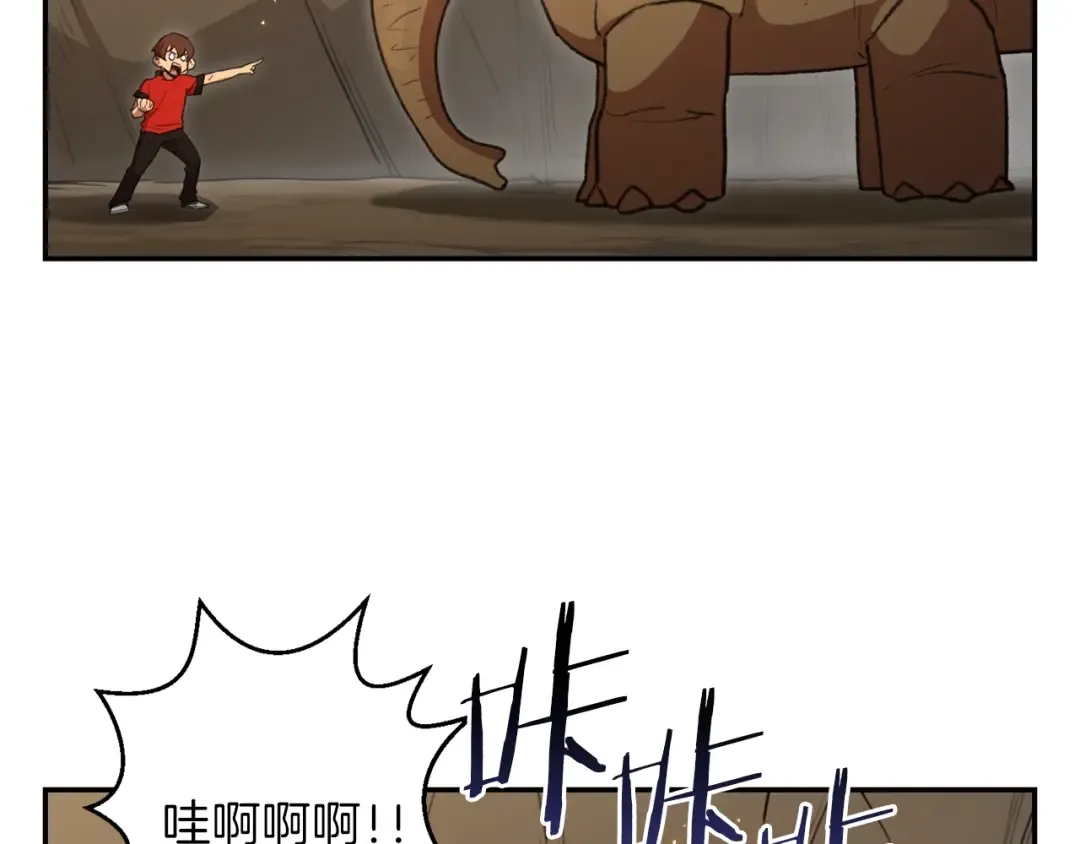 第19话 泥塑的威力 第108页