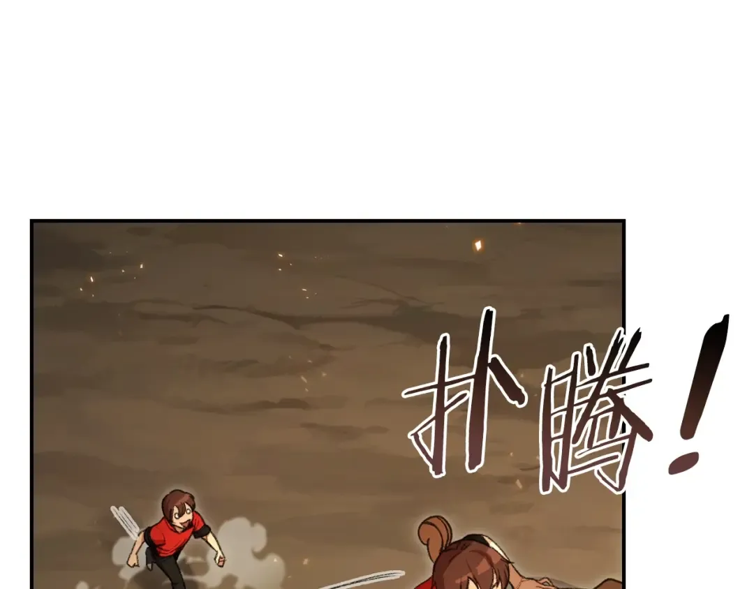 第19话 泥塑的威力 第110页