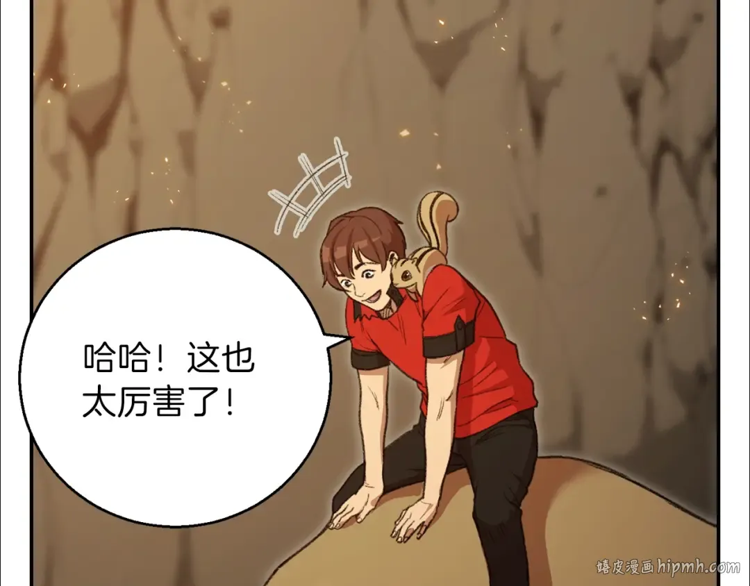 第19话 泥塑的威力 第112页