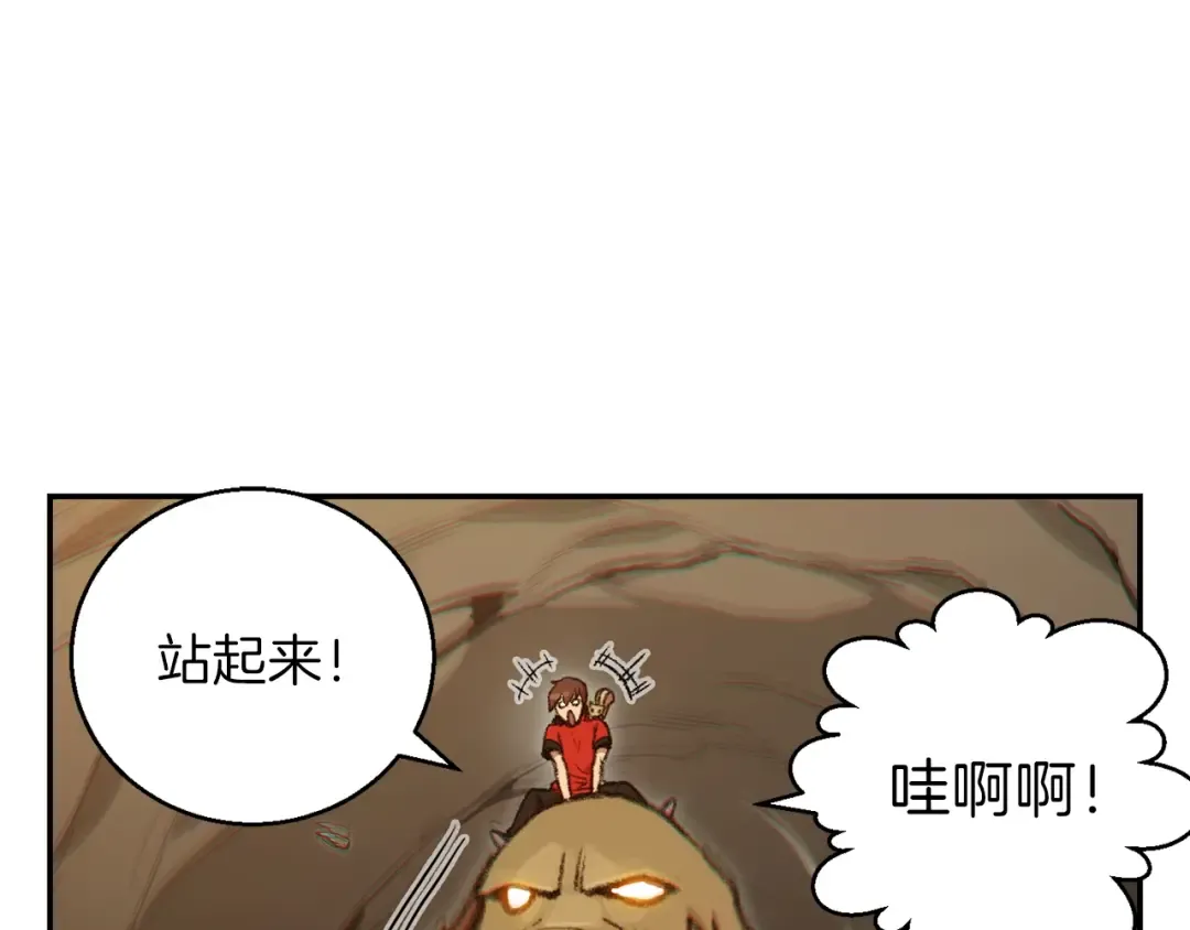 第19话 泥塑的威力 第114页