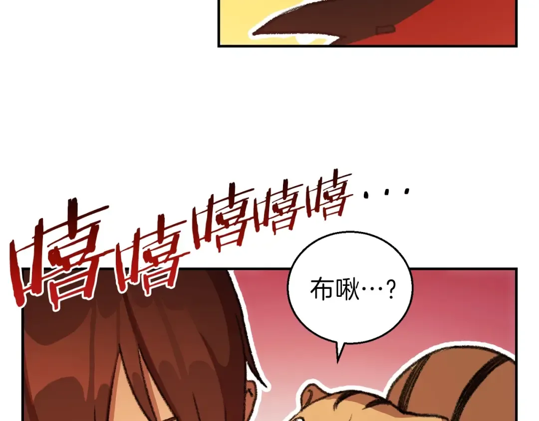 第19话 泥塑的威力 第119页