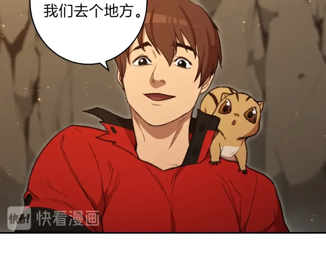 第19话 泥塑的威力 第121页