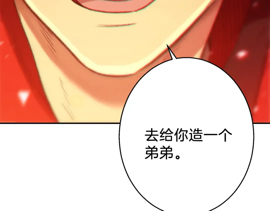 第19话 泥塑的威力 第126页