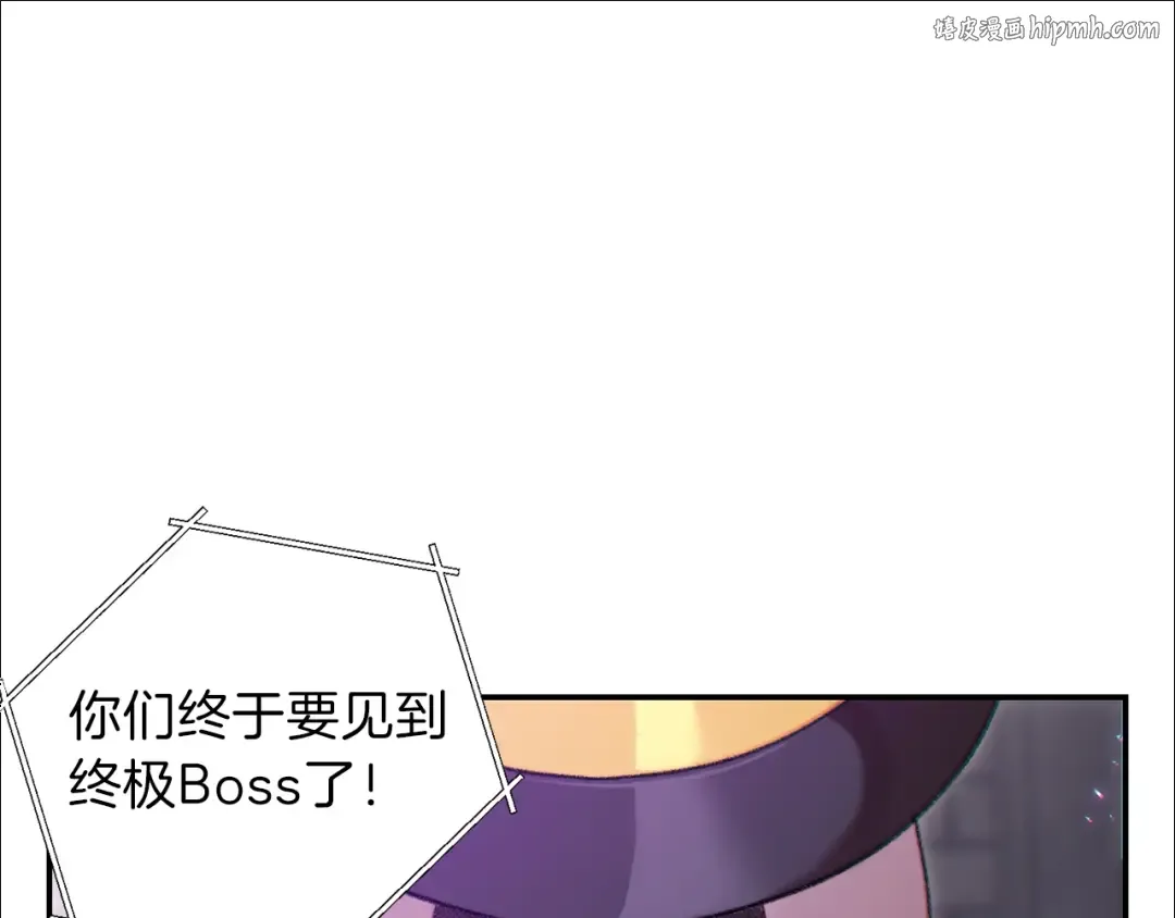 第20话 辅助杀疯了 第1页