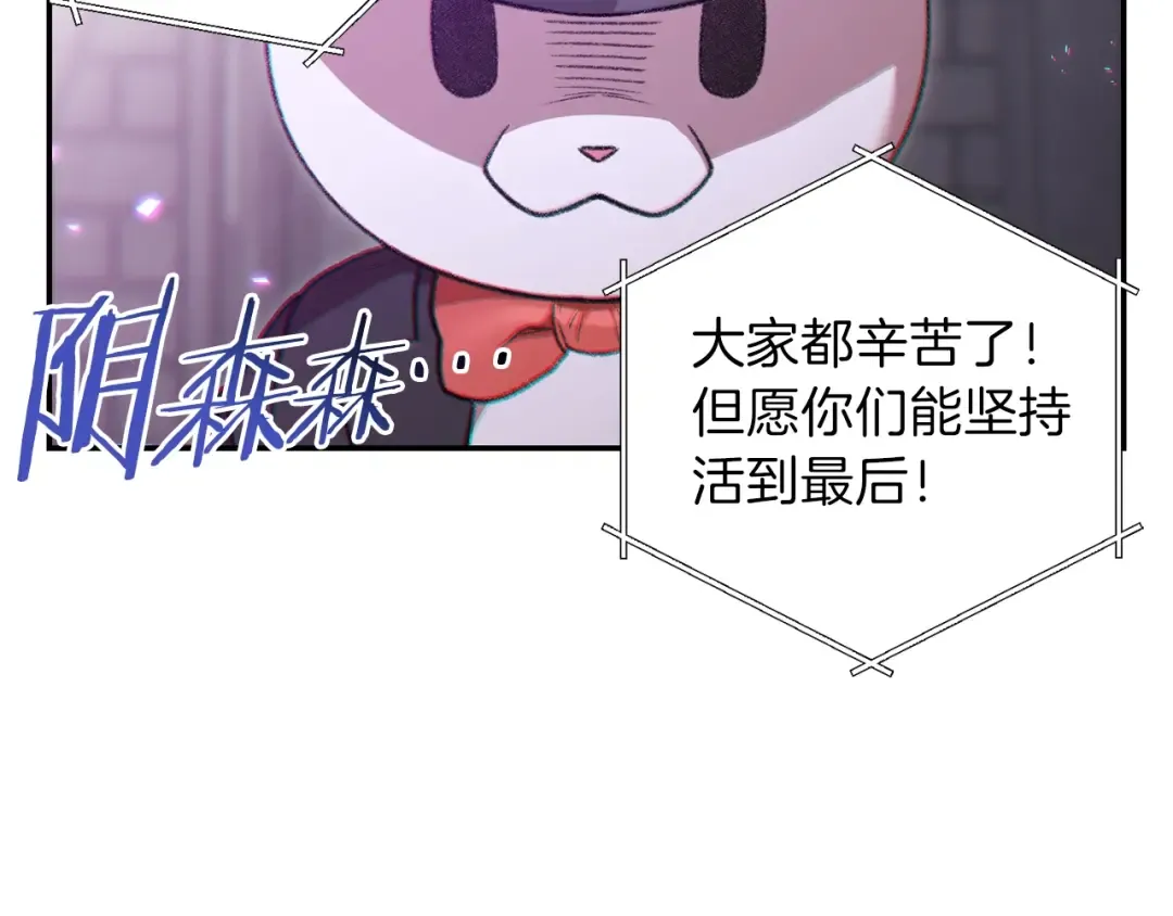 第20话 辅助杀疯了 第2页