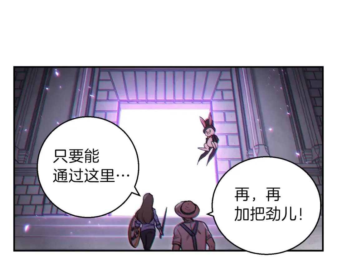 第20话 辅助杀疯了 第3页