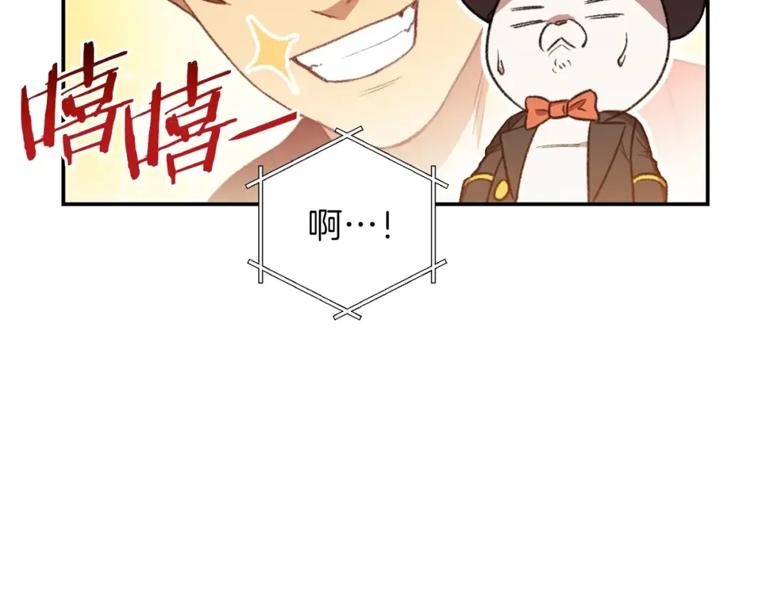 第20话 辅助杀疯了 第12页