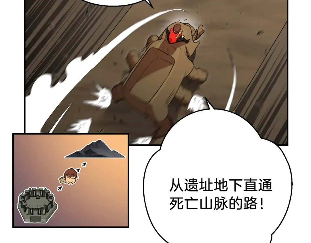 第20话 辅助杀疯了 第20页