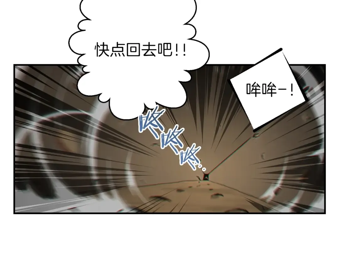 第20话 辅助杀疯了 第23页